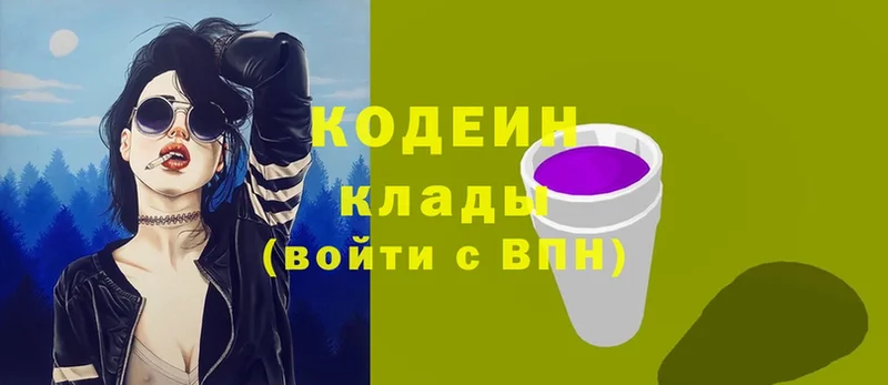 Кодеиновый сироп Lean Purple Drank  Ижевск 