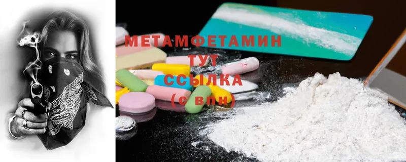 купить наркотики цена  Ижевск  Метамфетамин Methamphetamine 